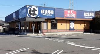 はま寿司　春日井大和通店