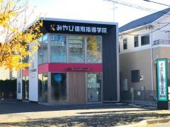 みやび個別指導学院　相模原清新校