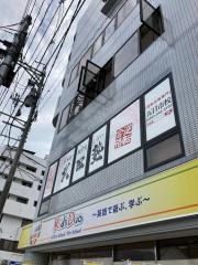武田塾　五日市校