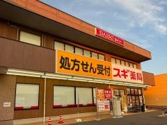 ダイソーヤオコー作草部店