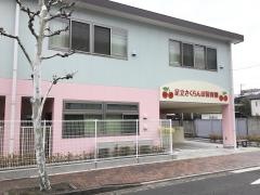 足立さくらんぼ保育園