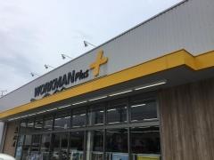 ワークマンプラス　別府店