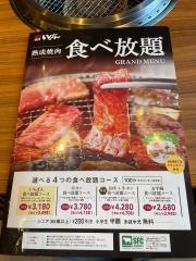 熟成焼肉いちばん富士吉田店