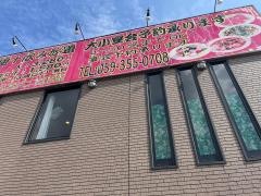 台湾料理　食府