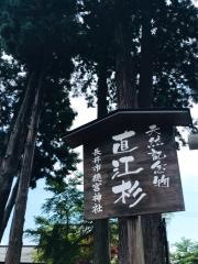 總宮神社