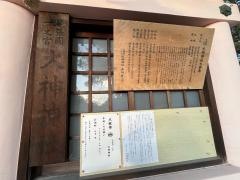 大神神社