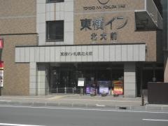 東横イン札幌駅西口北大前