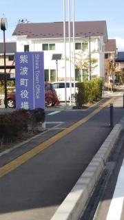 紫波町役場