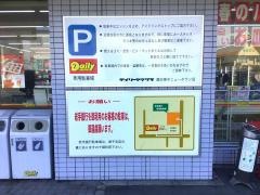 デイリーヤマザキ　滝沢巣子ニュータウン店
