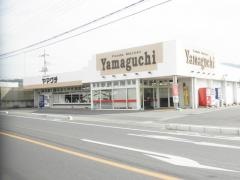 ヤマグチスーパー山前店