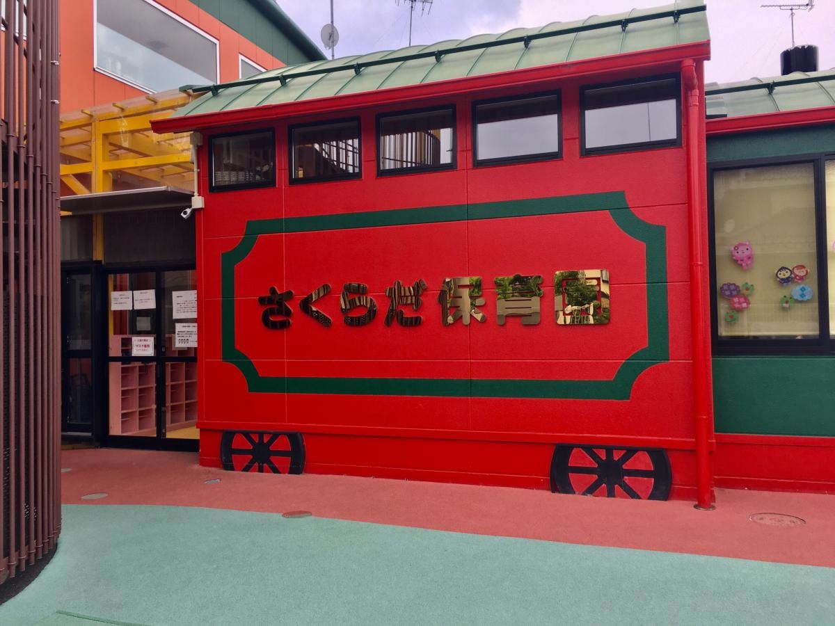 施設外観。