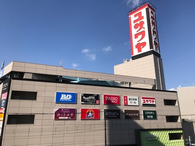 マーケットピア ザ ダイソー ユザワヤ津田沼店 習志野市谷津
