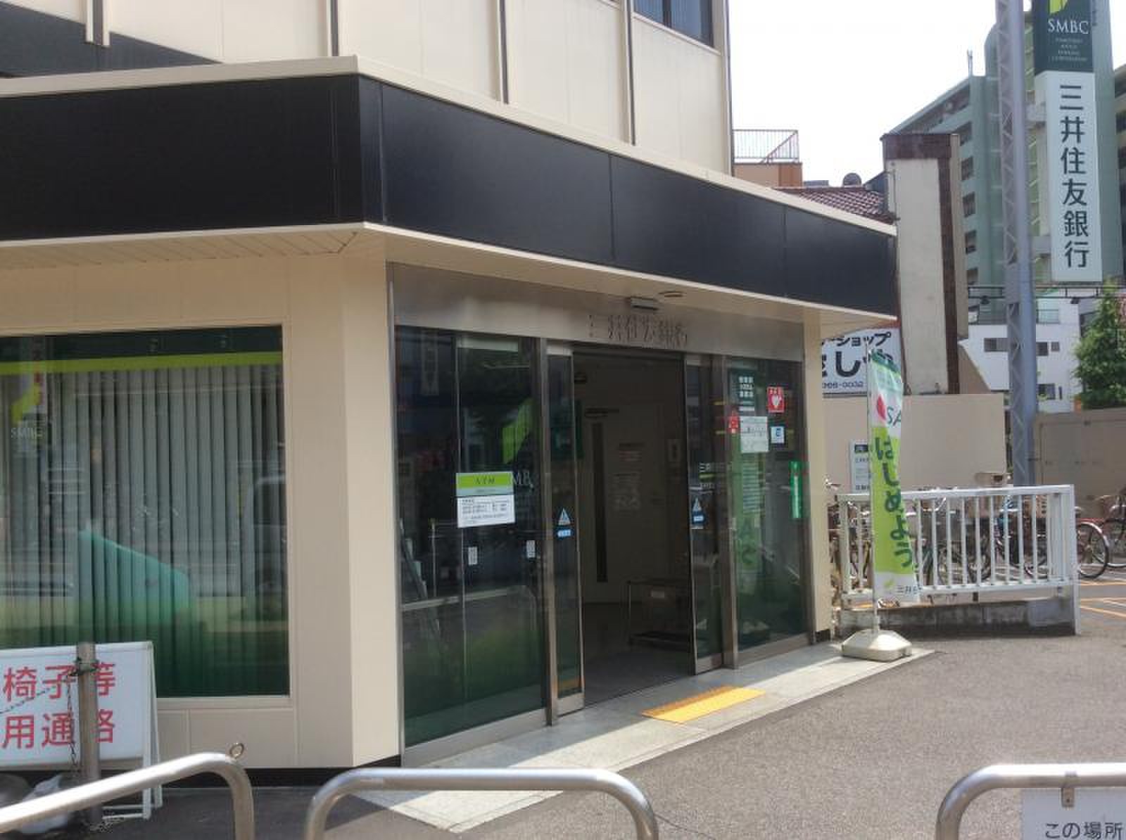 三井住友銀行志村支店／ホームメイト