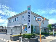 亀有信用金庫飯塚支店