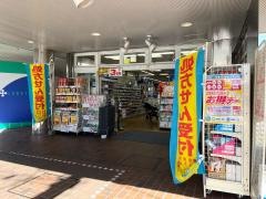 ウエルシア　ロビーファイブ相模大野店
