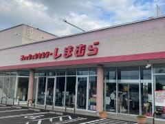 ファッションセンターしまむら　大井店（神奈川県）