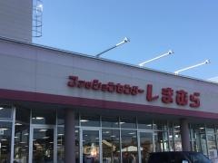 ファッションセンターしまむら　大井店（神奈川県）