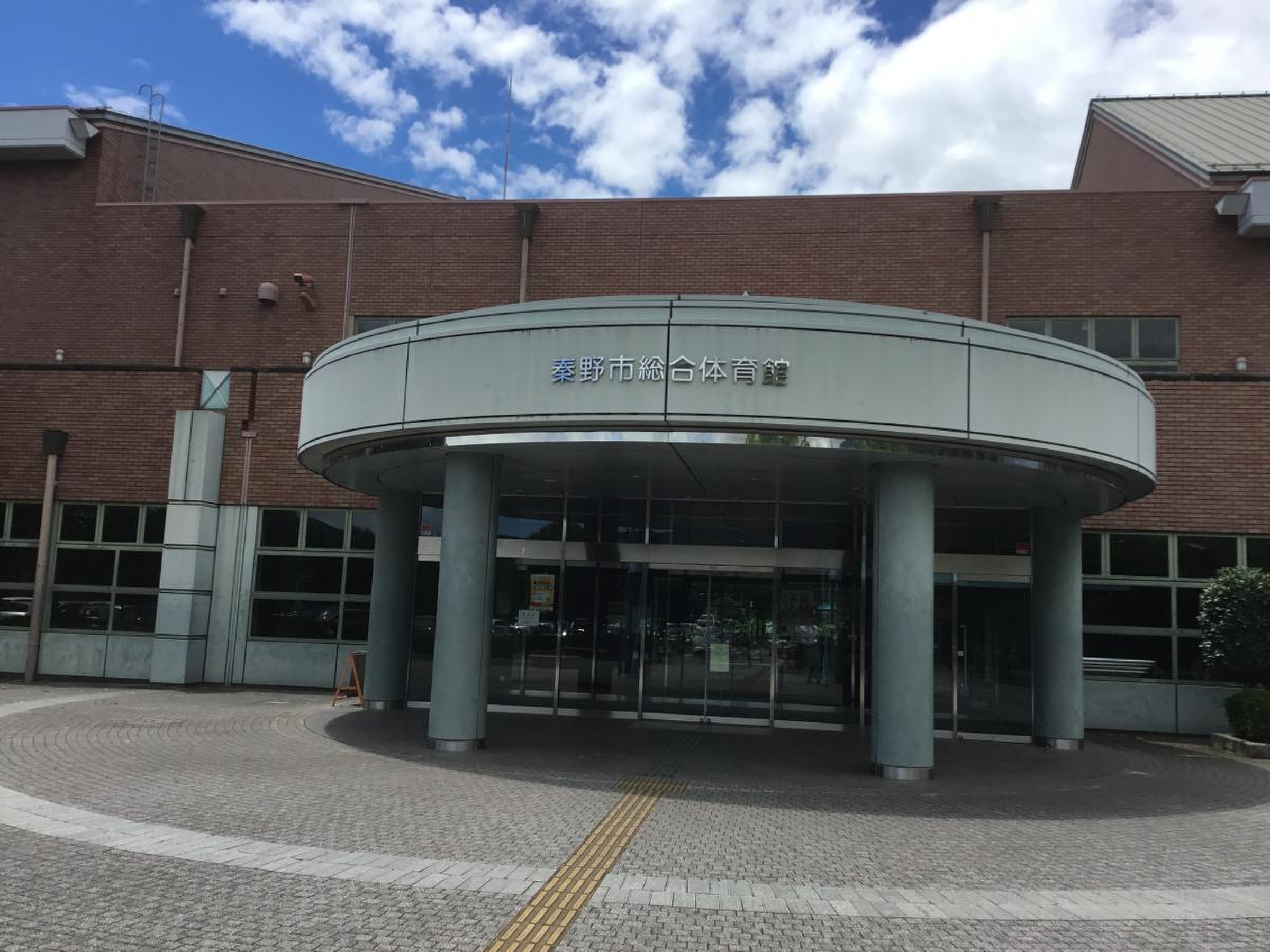 秦野 総合 体育館