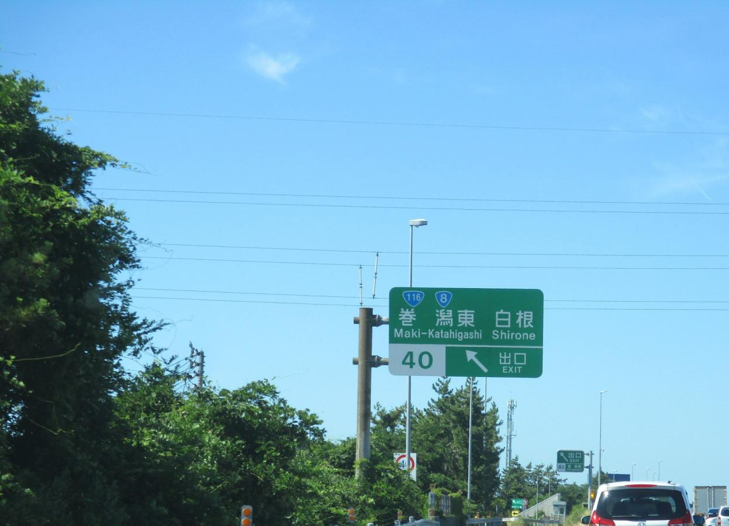巻 潟東 インター