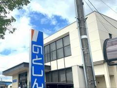 のと共栄信用金庫穴水支店