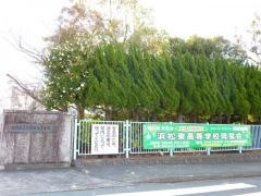 静岡県立浜松東高等学校