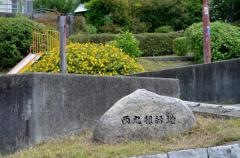 西丸根緑地