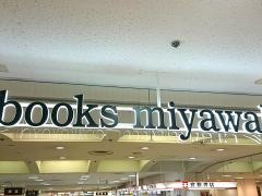 宮脇書店　新庄店