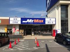 ＭｒＭａｘ　八本松店