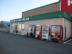 キリン堂　上板店