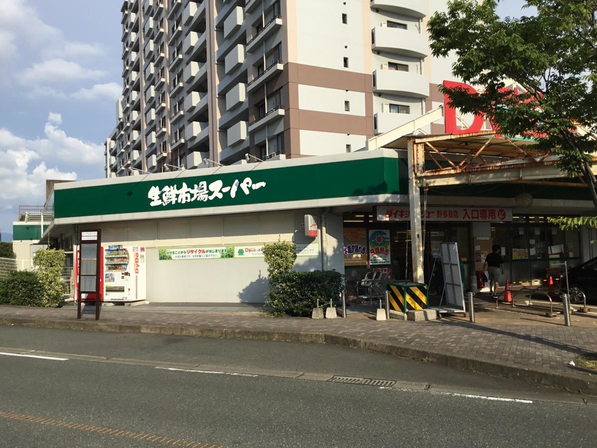 ダイキョーバリュー野多目店