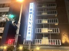 東横イン博多西中洲