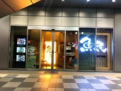 魚民　焼津南口駅前店