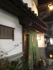 柚庵