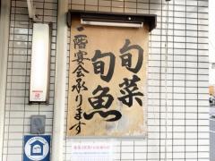 とりの一徳
