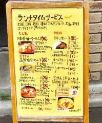らーめん＆カレー・ぱんだ