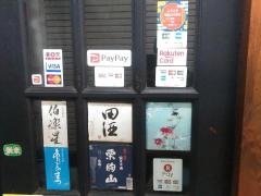 らむ蔵　一番町店