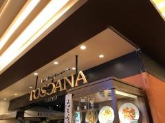 トスカーナ・シァル鶴見店