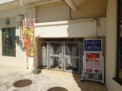 ロータリー・ドライブインＵＰ・ＫＩＴＴＹ