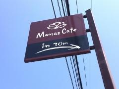 Ｍａｎａｓ・ＣＡＦＥ