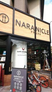 ＣＡＦＥ　エトランゼナラッド（ＥＴＲＡＮＧＥＲＮＡＲＡＤ）