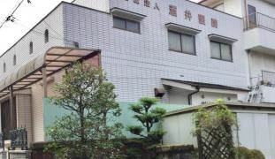酒井内科小児科医院