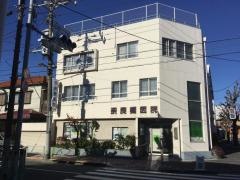 奈良橋医院