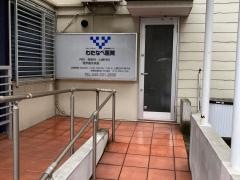 わたなべ医院