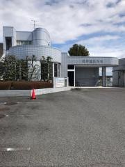 花井整形外科