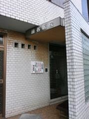 藤谷医院