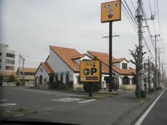 ステーキ宮　足利南店