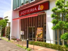 ロッテリア　河辺北口駅前店