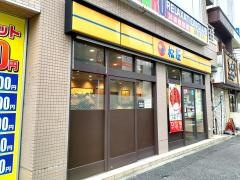 松屋　藤沢北口店