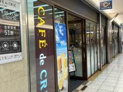 カフェ・ド・クリエ　エスカ店