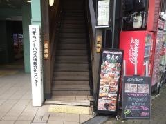 庄や　肥後橋土佐堀通り店